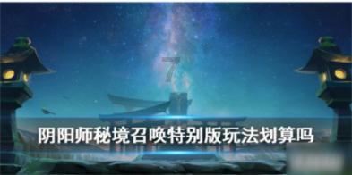 进击的城堡