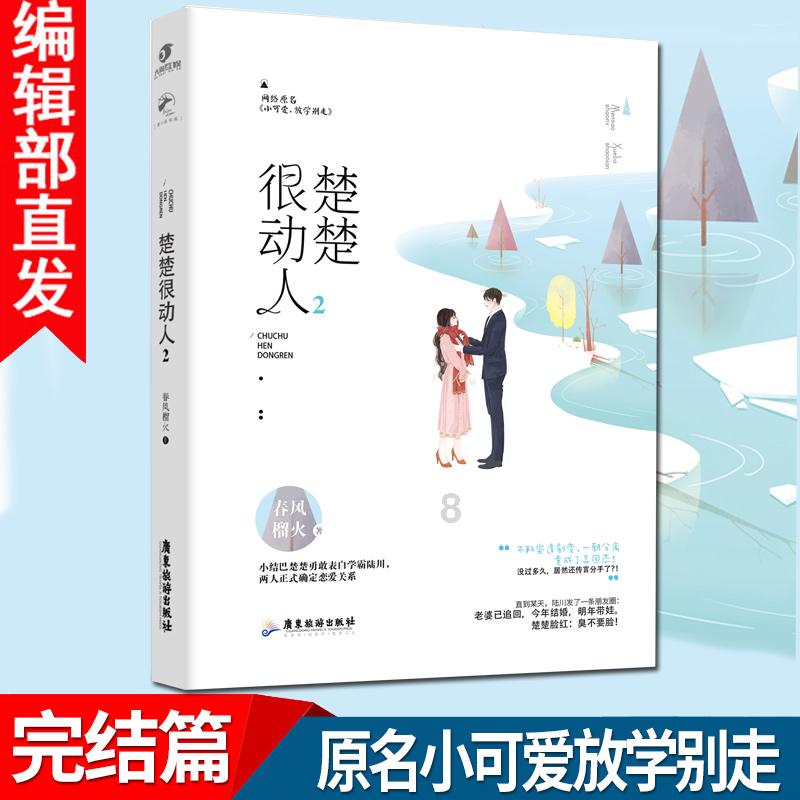 小魔仙舞蹈表演