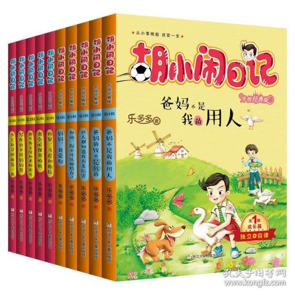 空袭敌营